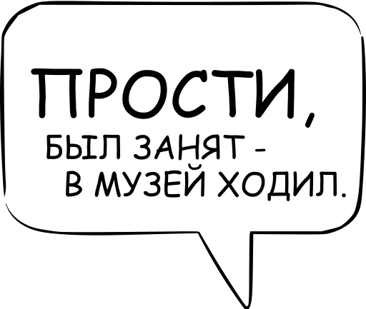 Стікер Telegram «Dont think about it» 🎳
