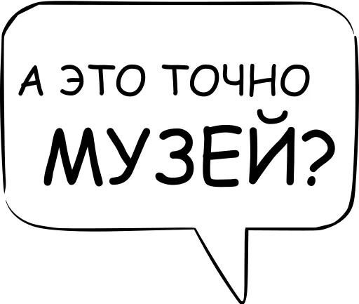 Telegram stiker «Dont think about it» 🤡