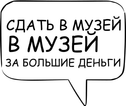 Стікер Telegram «Dont think about it» 🤑