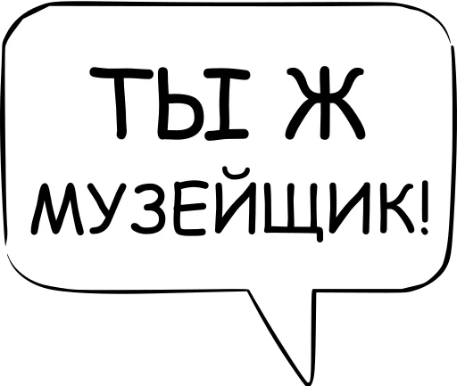 Стікер Telegram «Dont think about it» 🤘
