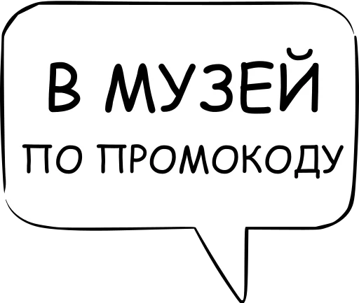 Стікер Telegram «Dont think about it» 👣