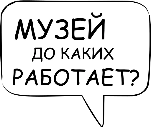 Стікер Telegram «Dont think about it» ⏰