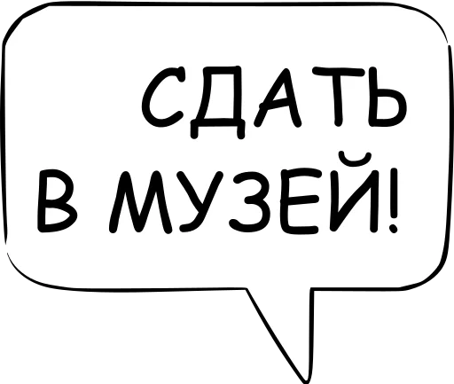 Стікер Telegram «Dont think about it» 🧰