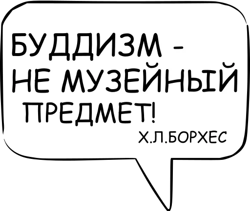 Стікер Telegram «Dont think about it» 🔑