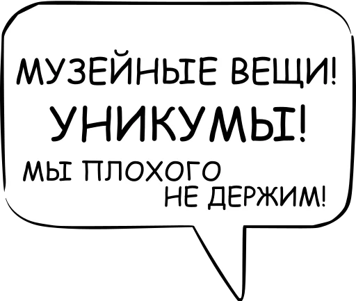Стікер Telegram «Dont think about it» 💍