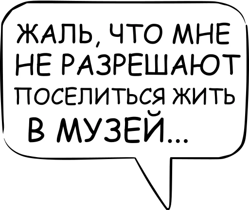 Стікер Telegram «Dont think about it» 🌏