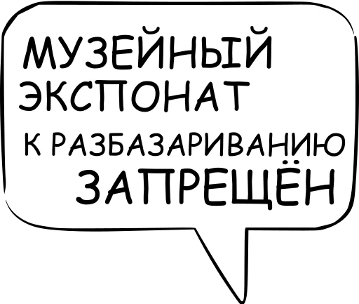Telegram stiker «Dont think about it» 🌵