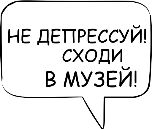 Стікер Telegram «Dont think about it» 🍄