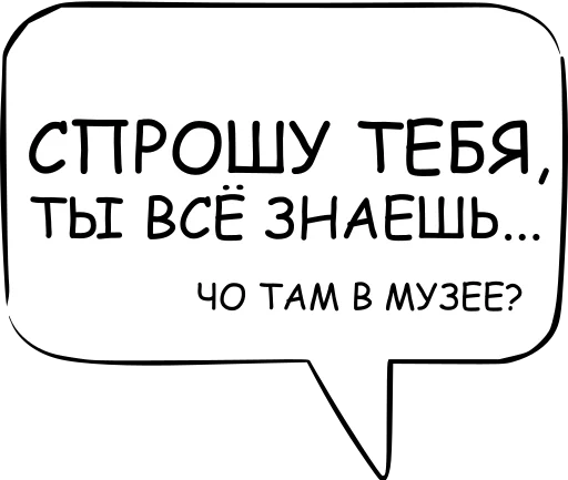 Стікер Telegram «Dont think about it» 🆘