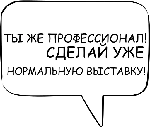 Стікер Telegram «Dont think about it» 👷‍♀️