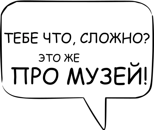 Telegram stiker «Dont think about it» ❔