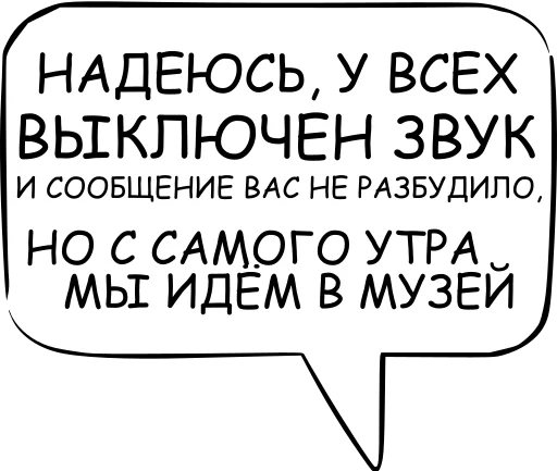 Стікер Telegram «Dont think about it» 🔉