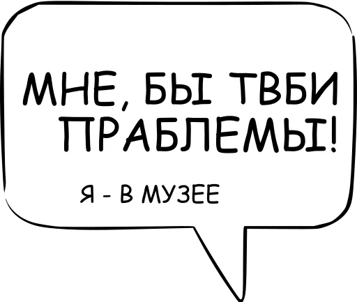 Стікер Telegram «Dont think about it» 😈