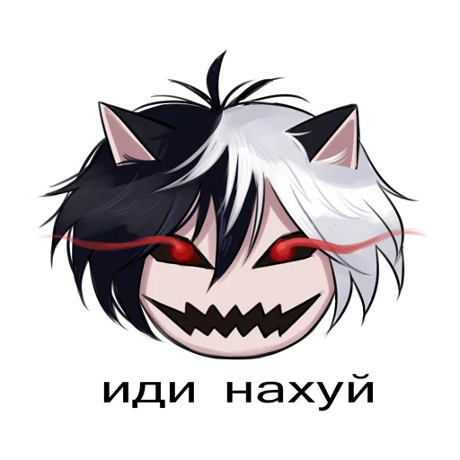 Стікер thousand.cursed.cats 😇