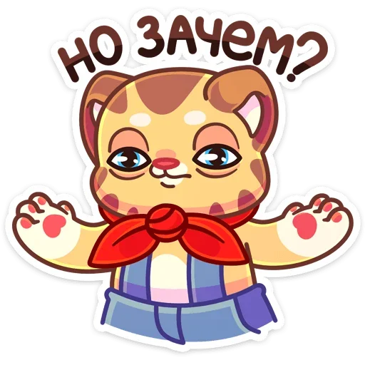 Telegram Sticker «Тигруша Ванюша» ?‍♂️