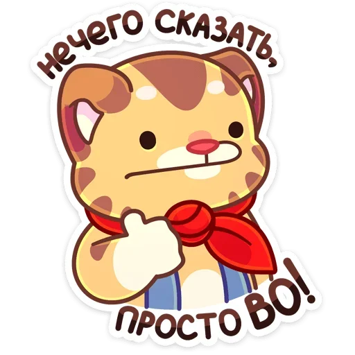 Telegram Sticker «Тигруша Ванюша» ?
