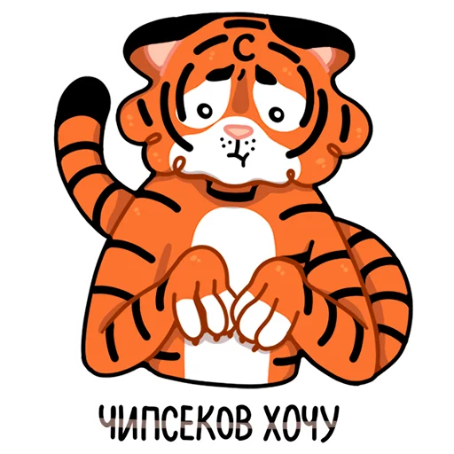 Telegram stiker «Тигриные настроения» ?