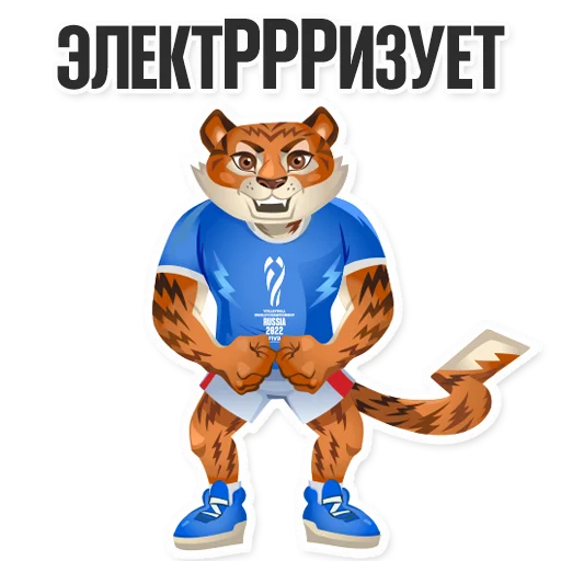 tigrosha sticker ⚡️