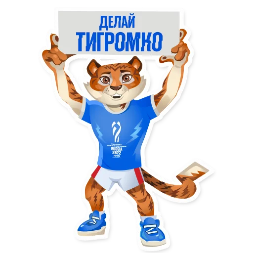 Telegram Sticker «tigrosha» 🔊