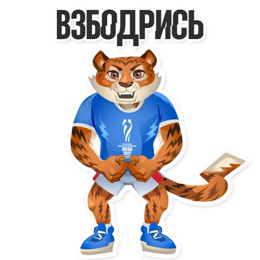 tigrosha sticker 😬