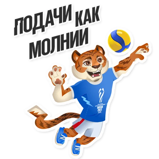 tigrosha sticker 😊