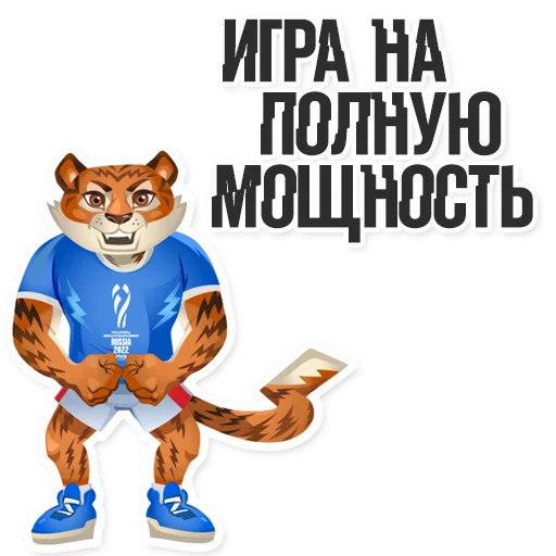 tigrosha stiker 😮
