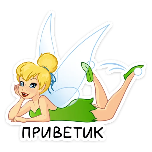 Telegram stickers Динь-Динь