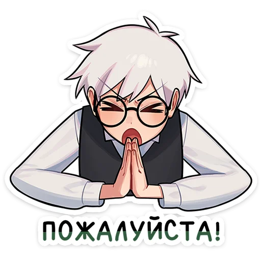 Telegram Sticker «Антон» 🙏