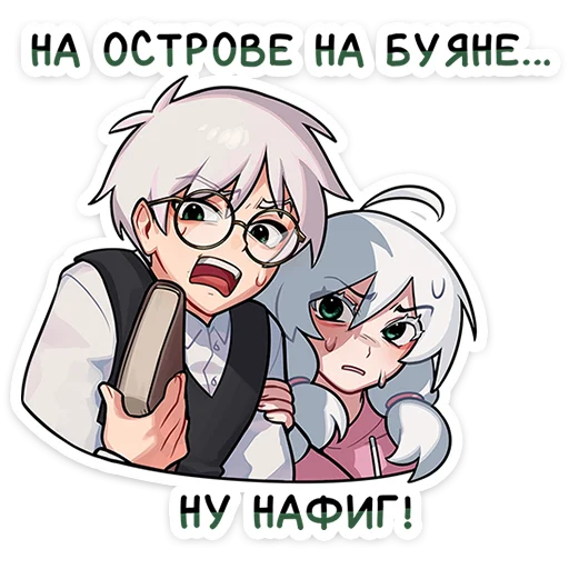 Telegram stiker «Антон » 🌟