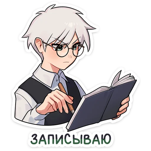Telegram Sticker «Антон » 🌟