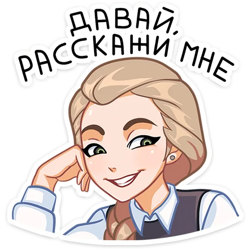 Telegram Sticker «Катя » 😐