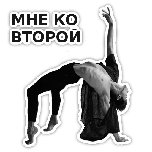 Telegram Sticker «Dance» 🥺
