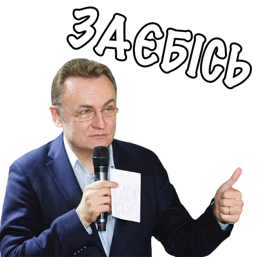 Telegram stiker «Типовий Львів ->» 👍