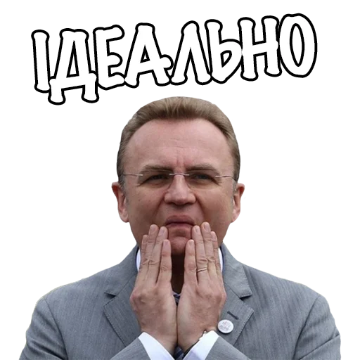 Telegram stiker «Типовий Львів ->» 🤤