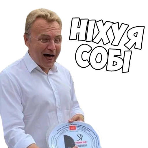 Стікер Типовий Львів ->  😳