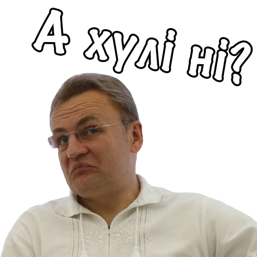 Telegram stiker «Типовий Львів ->» 🤔