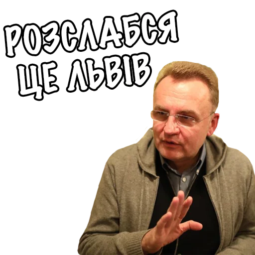 Telegram Sticker «Типовий Львів ->» 🤷‍♂️