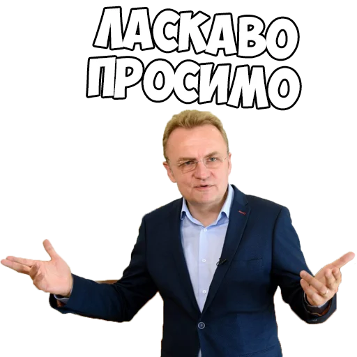 Telegram Sticker «Типовий Львів ->» 🤗