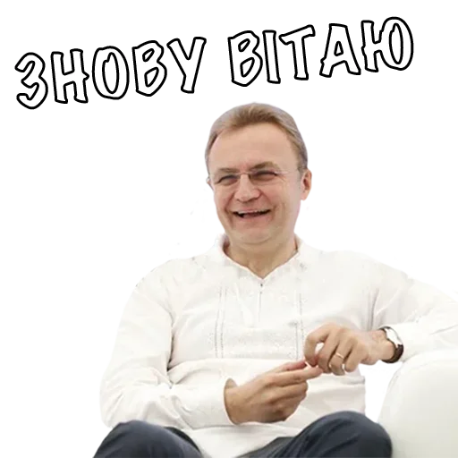 Telegram stiker «Типовий Львів ->» 👋