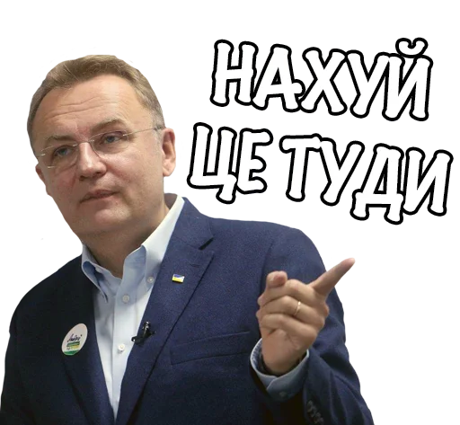 Telegram Sticker «Типовий Львів ->» 🖕