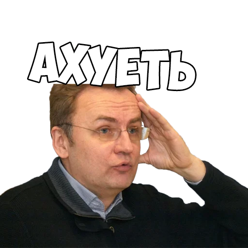 Telegram Sticker «Типовий Львів ->» 🤯