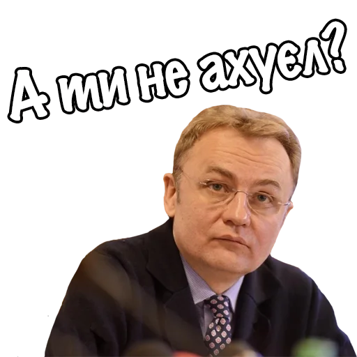 Стікер Типовий Львів ->  🤔