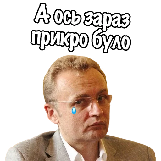 Telegram stiker «Типовий Львів ->» 😢
