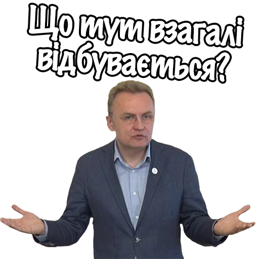 Telegram stiker «Типовий Львів ->» 🤷‍♂️