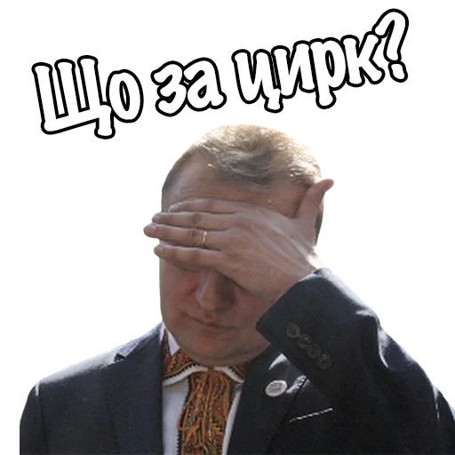 Telegram stiker «Типовий Львів ->» 🤡