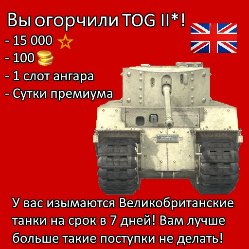 Telegram stiker «TOG II*» 👎