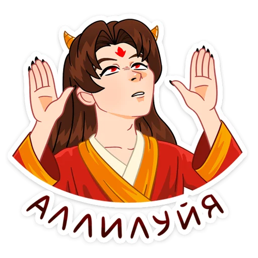 Telegram Sticker «Токанава Тояма» 🙏