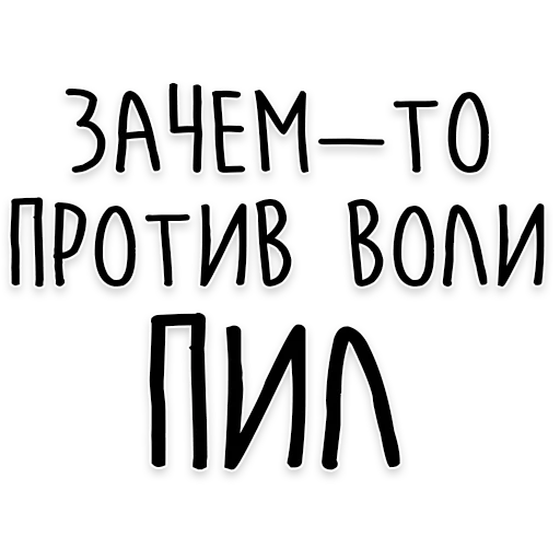 Telegram stiker «Мудрость Толстого» 🍻