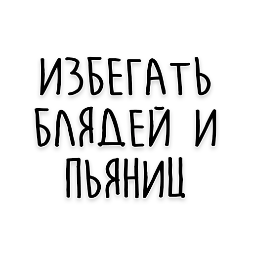 Telegram stiker «Мудрость Толстого» 💃