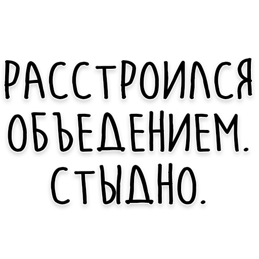 Telegram stiker «Мудрость Толстого» 🤮